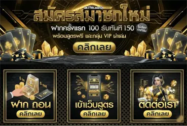 ak 77 เว็บตรง