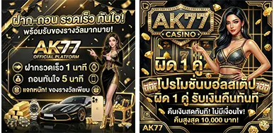 สล็อต ak เว็บตรง